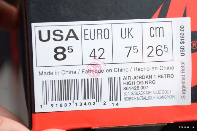  Gold Patent Jordan NRG Retro 861428-007 High Toe 1 1219